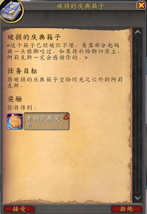 魔兽世界：轻松调出任务显示，畅游艾泽拉斯