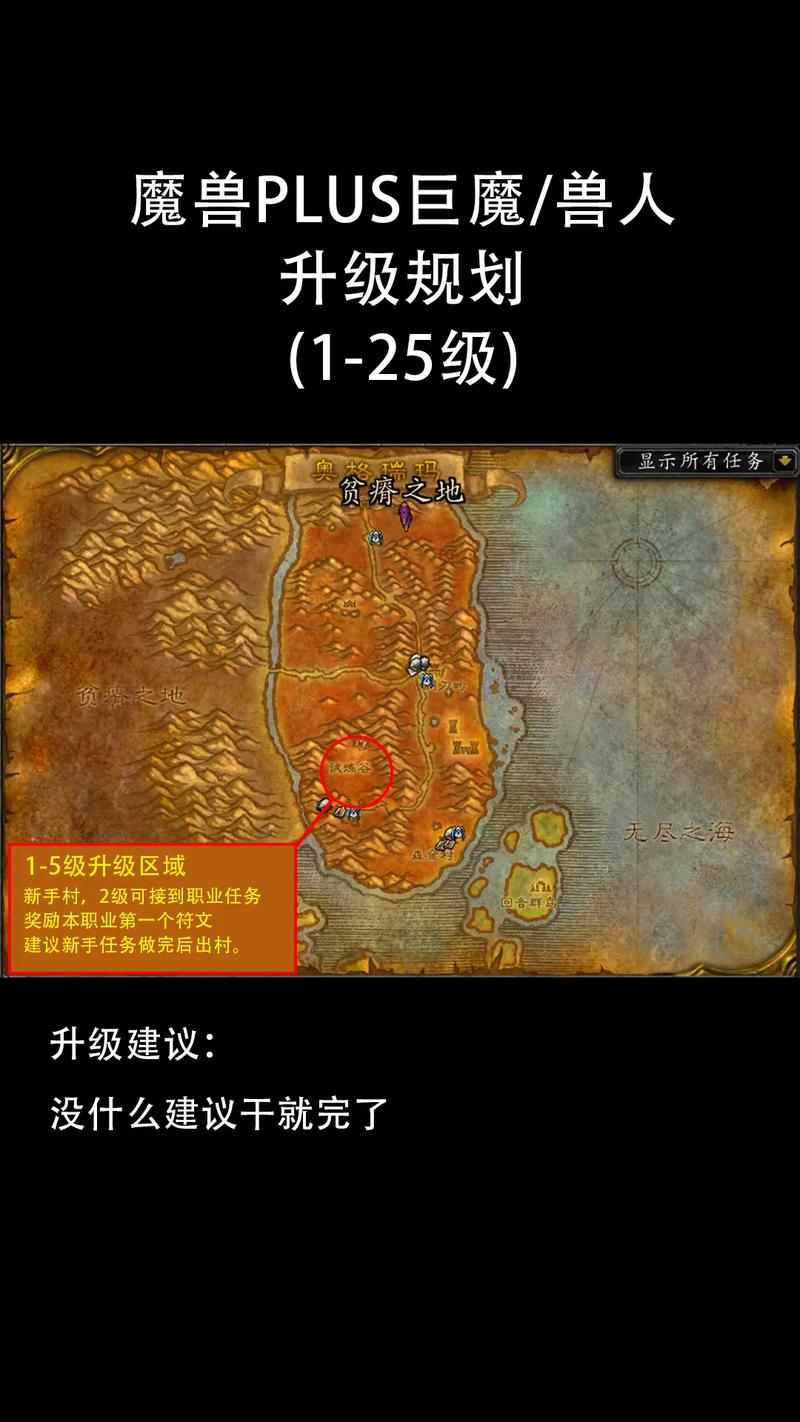 魔兽任务显示位置设置全攻略