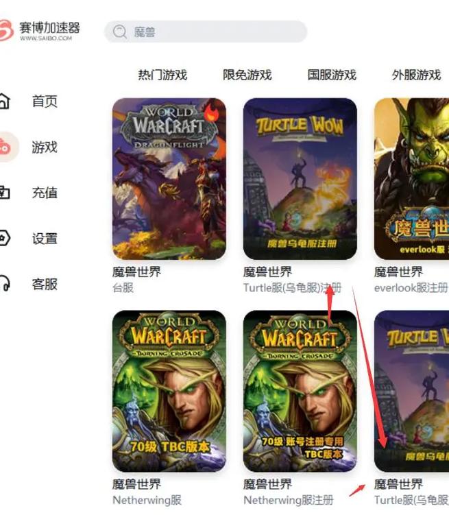 《魔兽世界》官网客户端下载全攻略：战网桌面应用与游戏安装详解