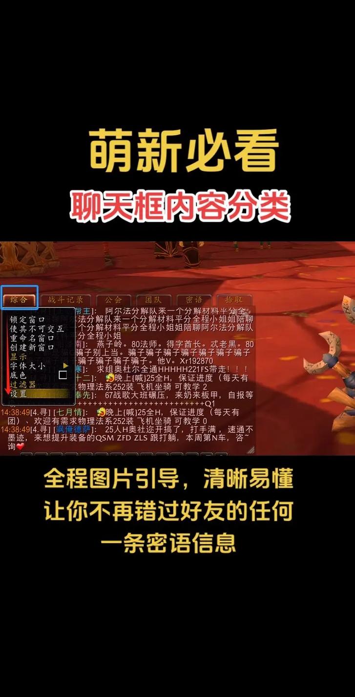魔兽世界怎么发任务到聊天框