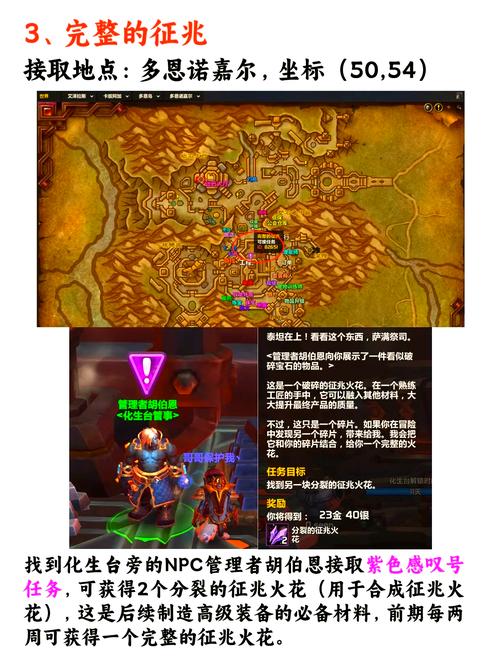 魔兽世界任务消息发布指南
