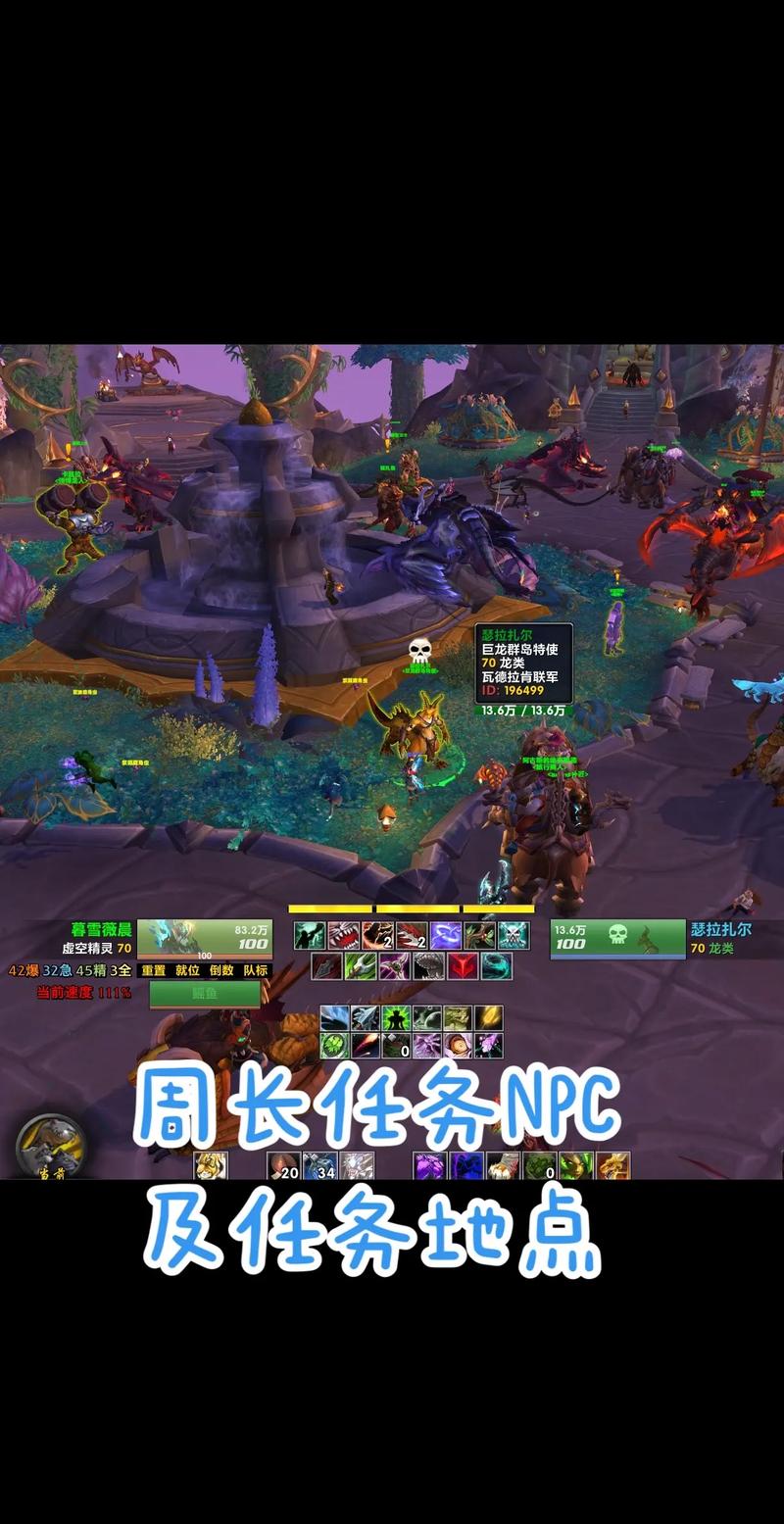 魔兽世界任务交接全攻略