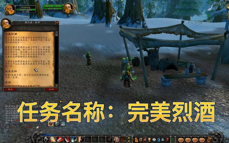 《魔兽世界》快速任务显示设置指南