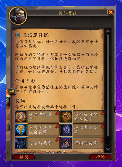 魔兽世界剧情任务触发指南