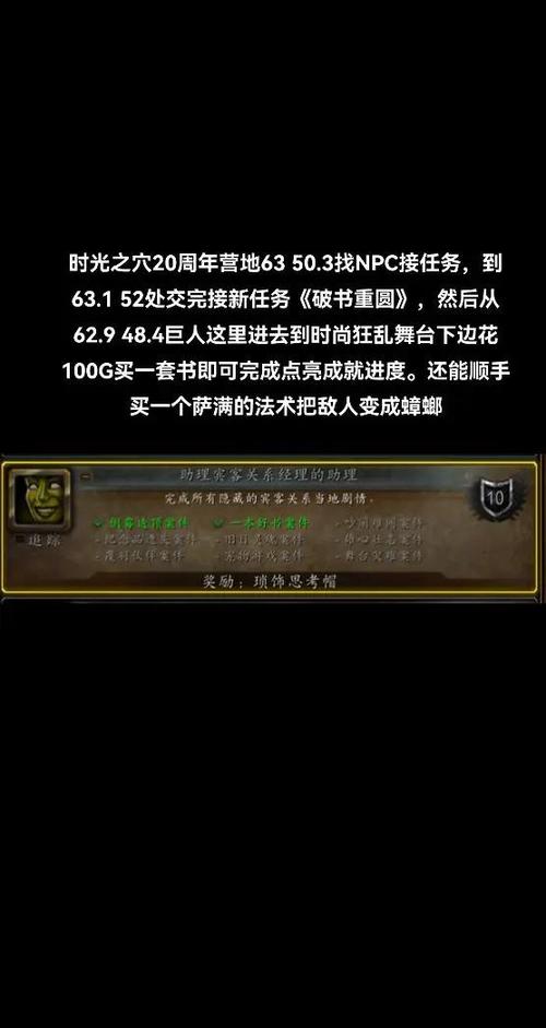 《魔兽世界剧情任务接取全攻略：从新手到高手的必经之路》
