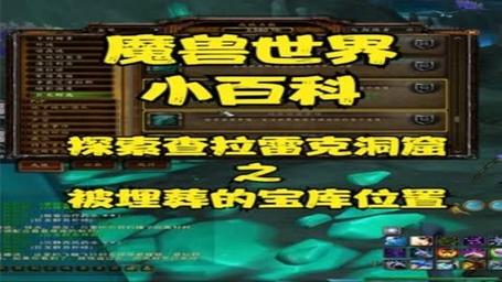 魔兽世界官网：一站式游戏资讯查询平台