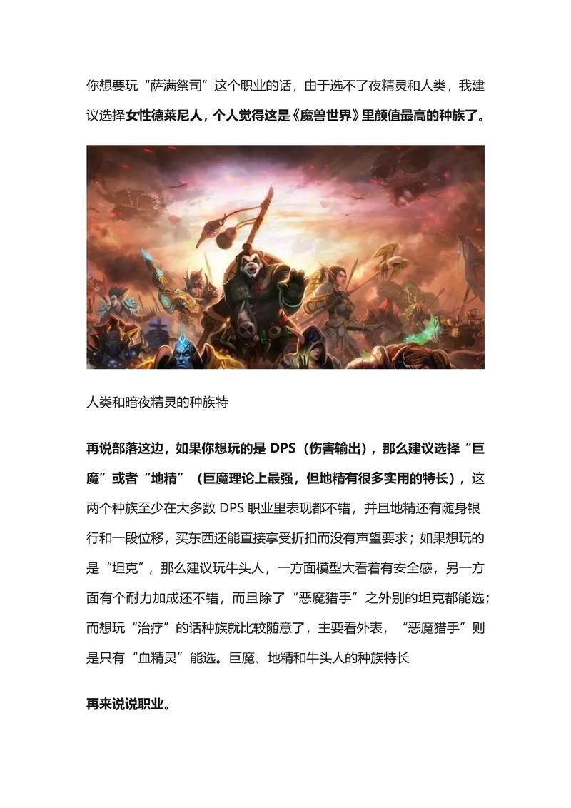 魔兽如何与所有人畅聊：沟通无界，游戏社交全攻略