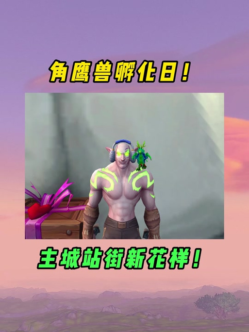 魔兽世界公告栏位置大揭秘