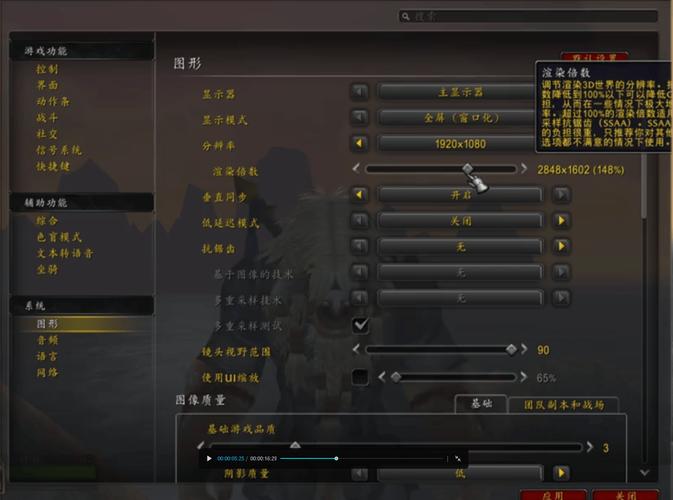 魔兽设置全攻略：打造个性化游戏体验之旅