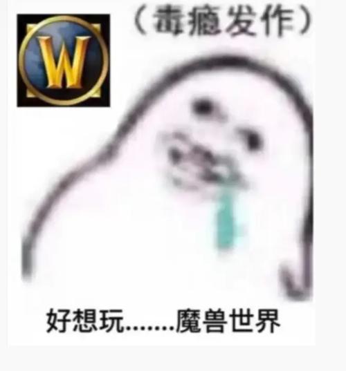 玩转魔兽世界频道,轻松发表情包