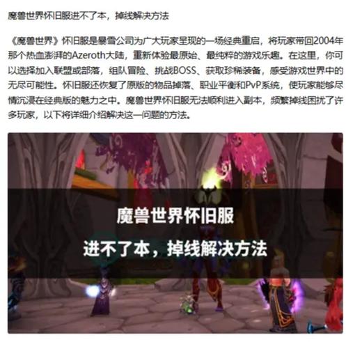 魔兽世界世界频道发不出去的解决之道