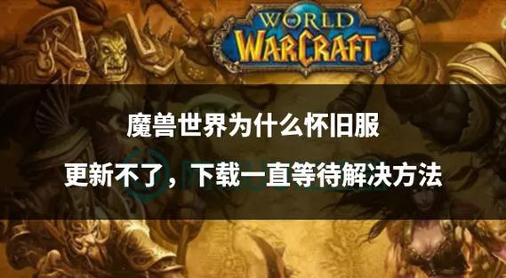 魔兽世界怀旧服中发表情的多样方法揭秘