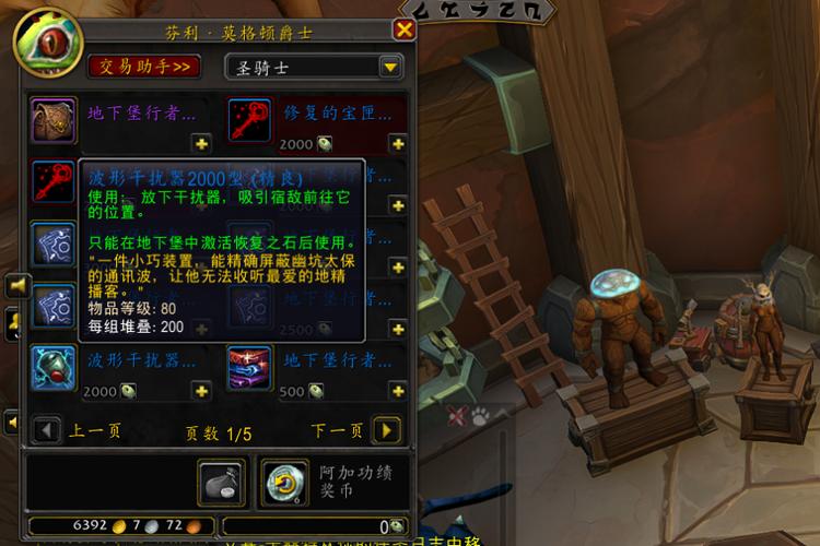 魔兽世界战网:开启奇幻冒险的金钥