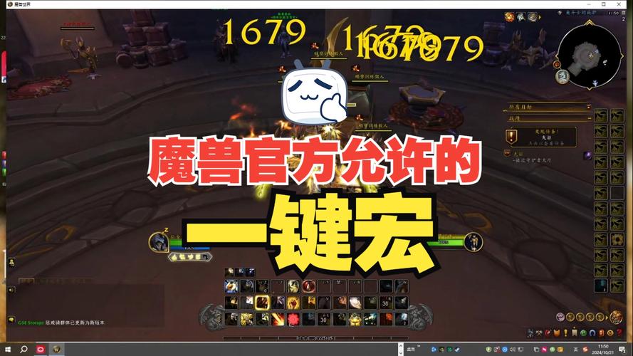 魔兽世界自动发言宏:游戏互动新利器