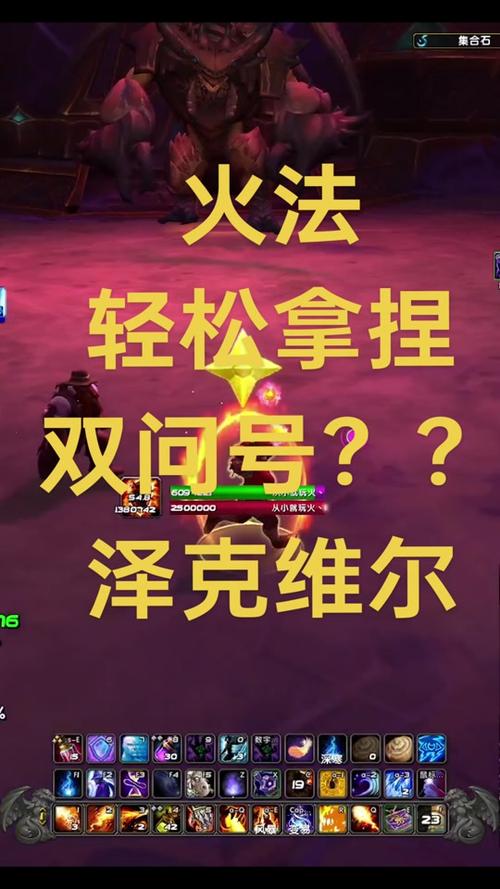 魔兽世界自动喊话与掉线关联解析