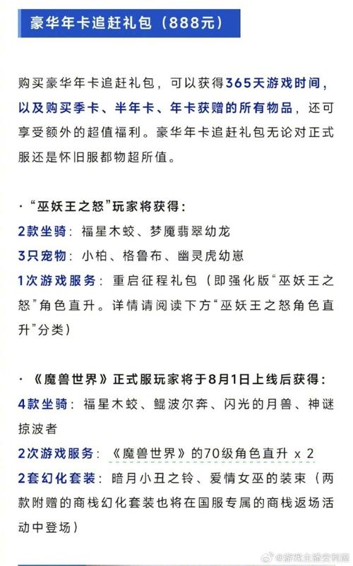 《魔兽世界》正式服最新更新：夜幕激斗、界面升级与神秘运势之风来袭！