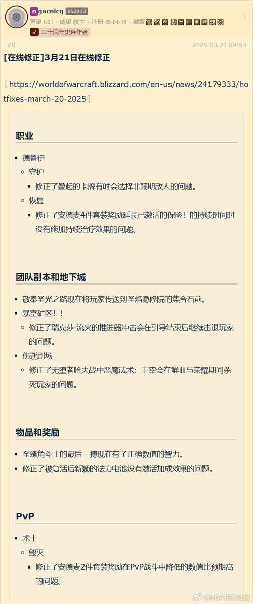 《魔兽世界正式服2025年更新计划及上线时间一览》