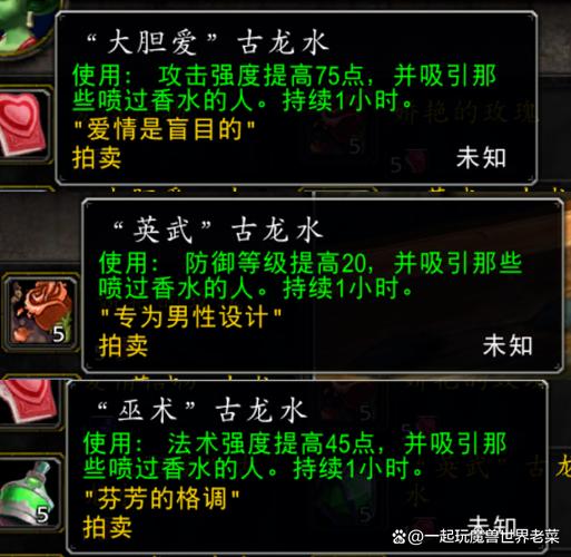 魔兽世界正式服 2025 情人节成就全攻略
