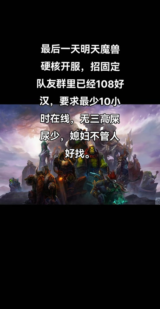 如何在魔兽世界中给队友发送一句话