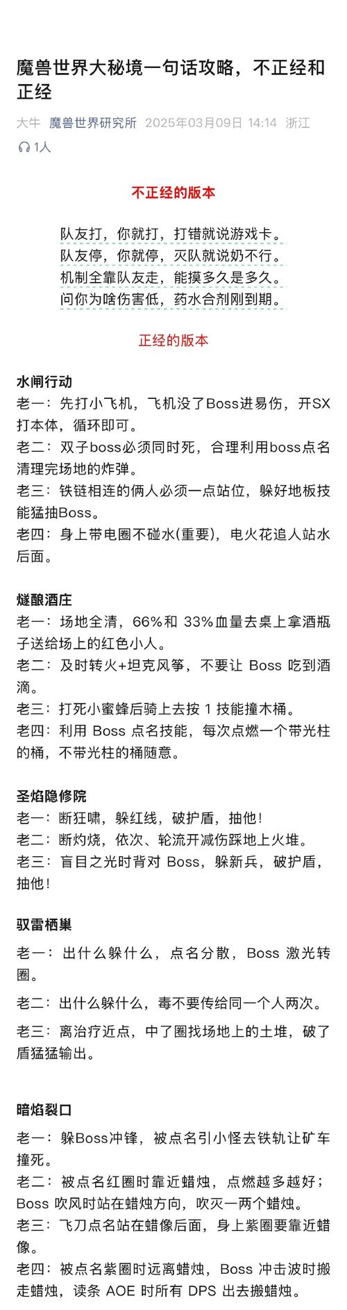 如何在魔兽世界中给队友发送一句话