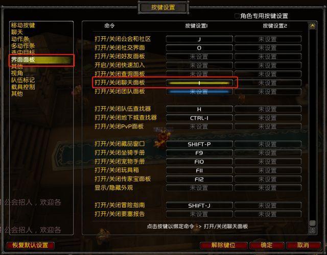 魔兽世界语音交流全攻略