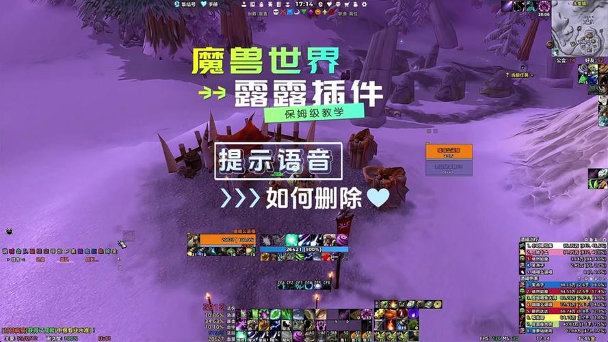 魔兽世界语音提示设置全攻略