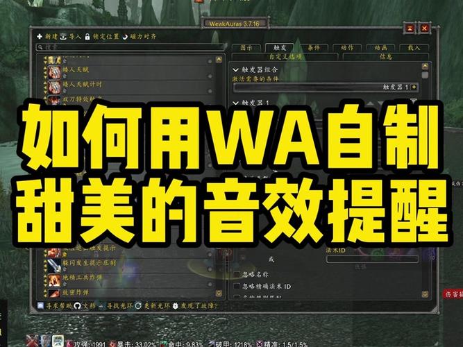 魔兽世界语音提示设置全攻略