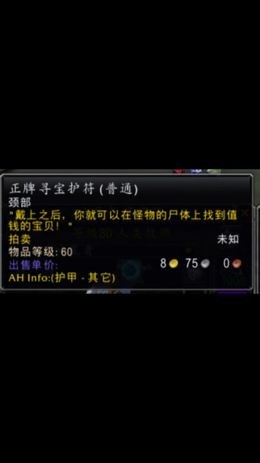 魔兽世界中在对话框发送物品信息方法详解