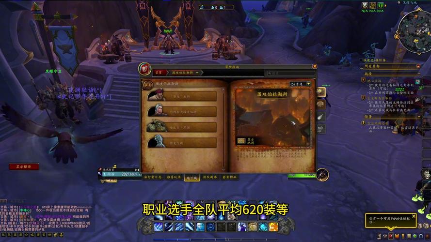 《魔兽世界》正式服：勇踏无尽征途，铸就非凡传奇
