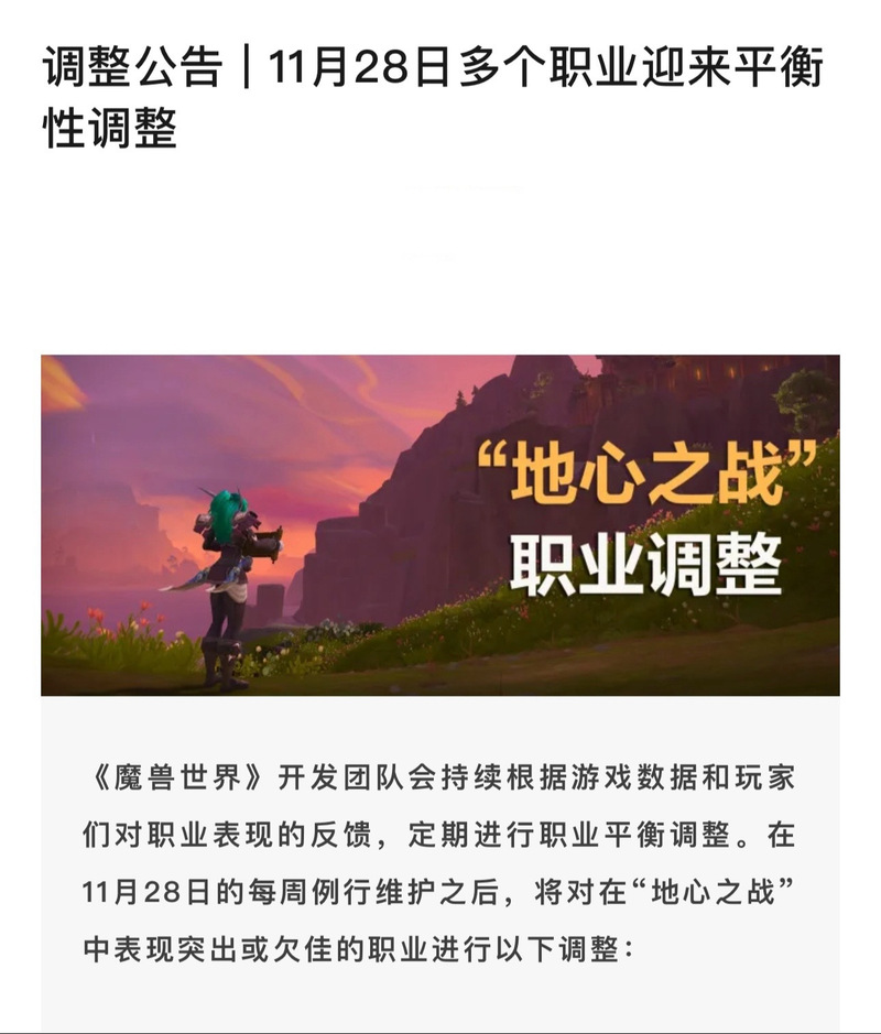 魔兽世界正式服最新改动消息