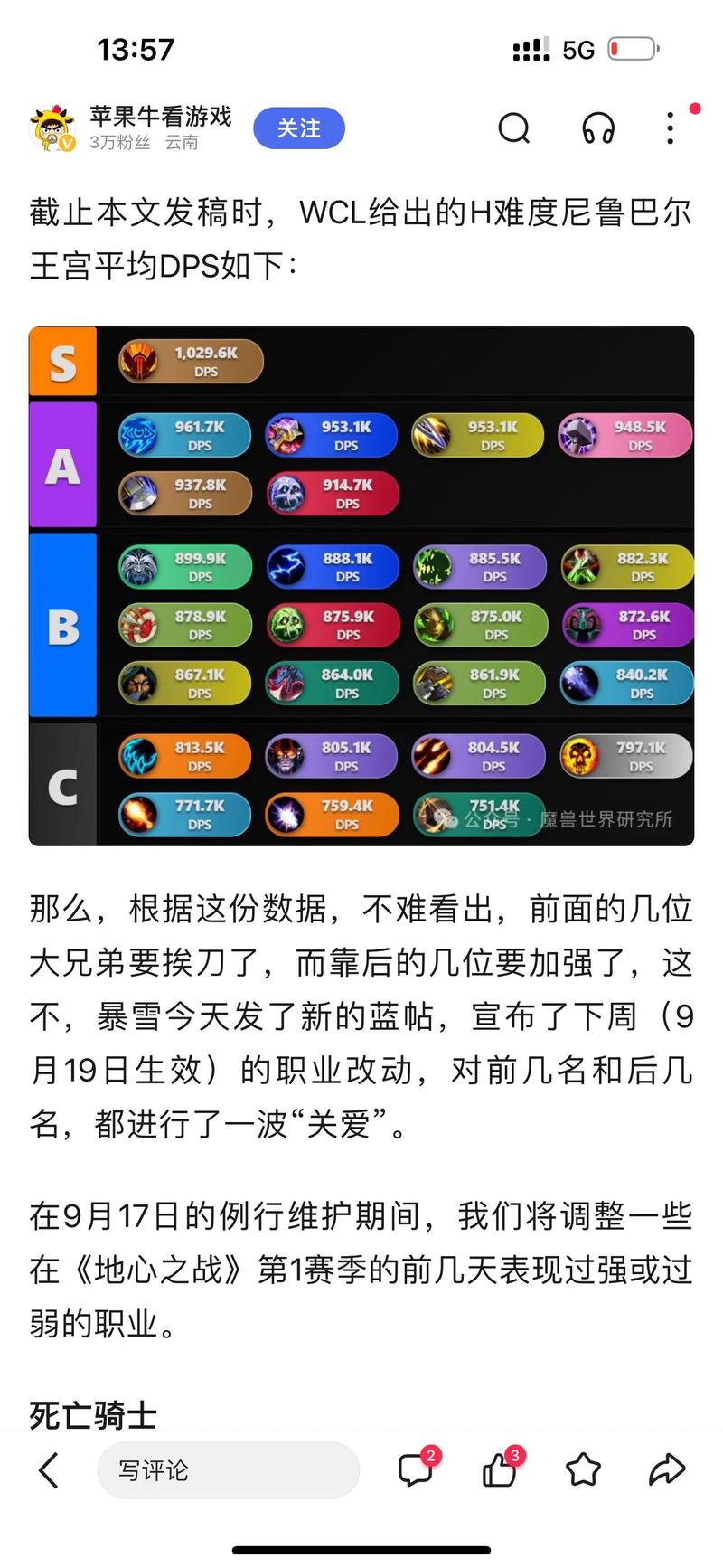 《魔兽世界正式服最新改动：升级与否的深度剖析》