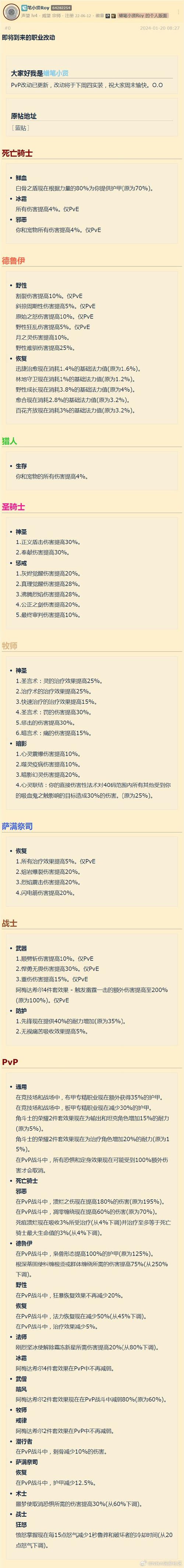 魔兽世界正式服最新改动是否值得升级？