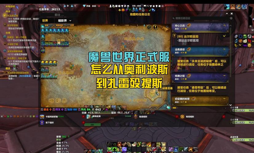 - 《探秘魔兽正式服资料片：无垠世界深度剖析》