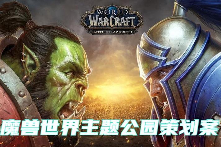 魔兽世界：探索无尽的奇幻之旅