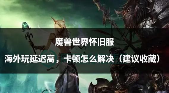 魔兽世界打字说话不显示问题全解析