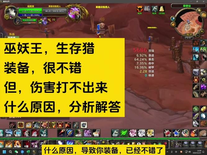 魔兽世界打字转换问题的深度剖析