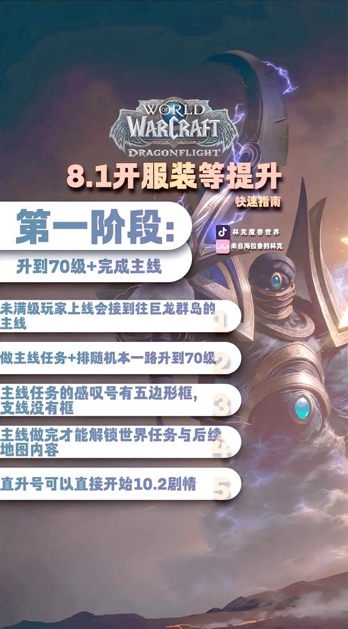 魔兽世界正式服新手入门指南