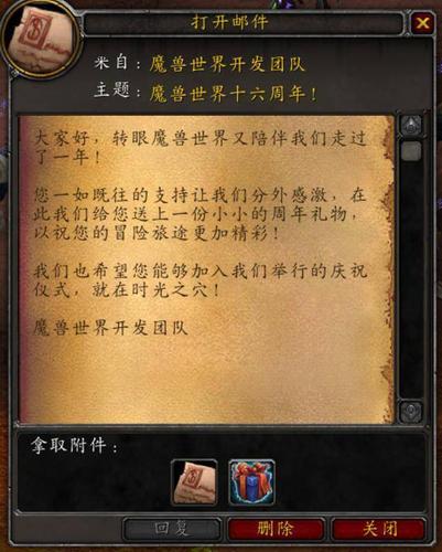 魔兽世界邮件系统全攻略：从基础到进阶，玩转艾泽拉斯邮差！
