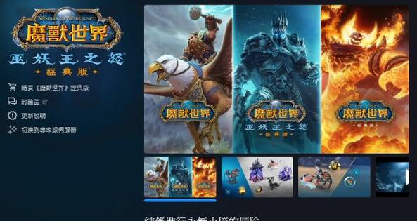 魔兽世界手游官网下载安装全攻略