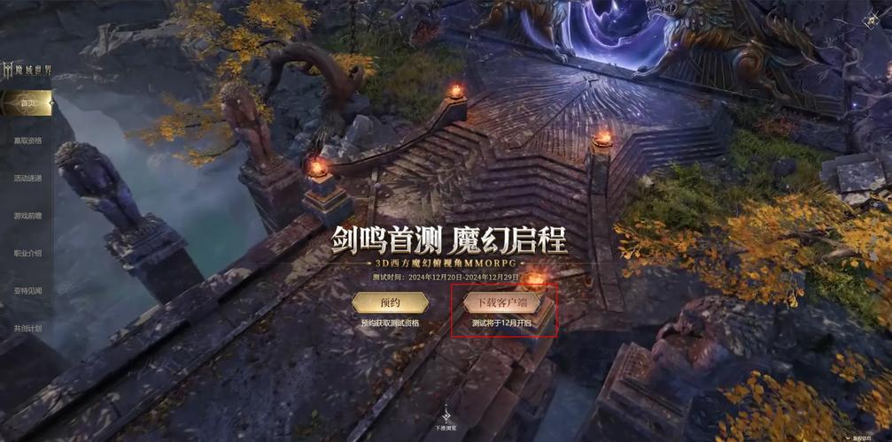 《魔兽世界手游官网下载安装魔域》