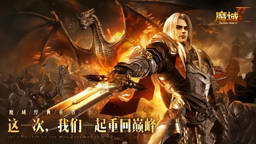魔兽世界手游官网下载安装魔域