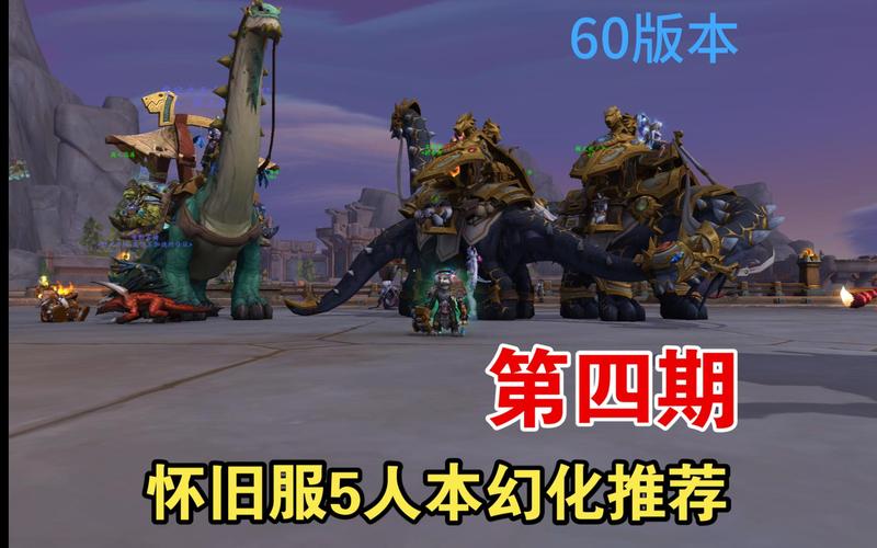 鹅厂版魔兽世界手游:开启魔幻新征程