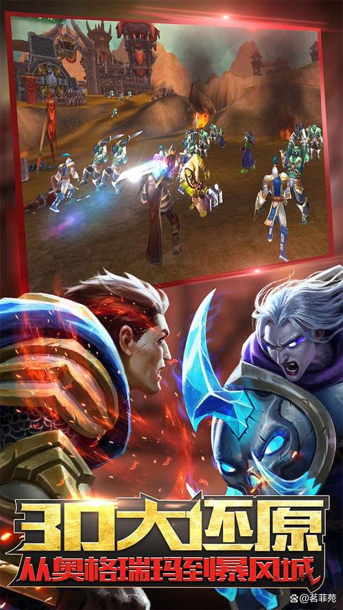 探索魔兽世界手游官网公测：开启奇幻冒险新篇章