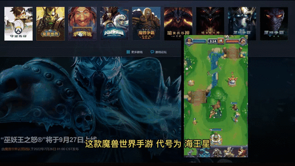 《魔兽世界手游官网公测时间揭秘》