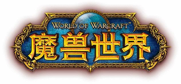 魔兽世界怀旧服官网