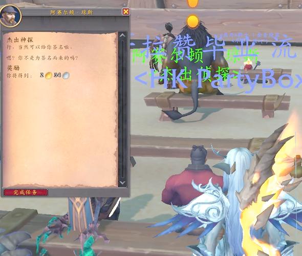 魔兽世界官方App:探索艾泽拉斯的移动钥匙