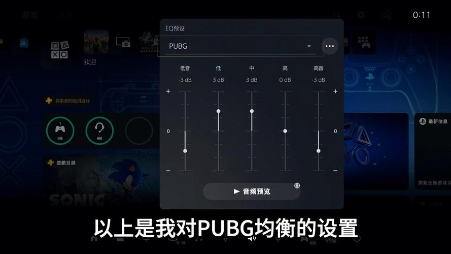 - 《游戏音量：打造“就位确认”沉浸体验》