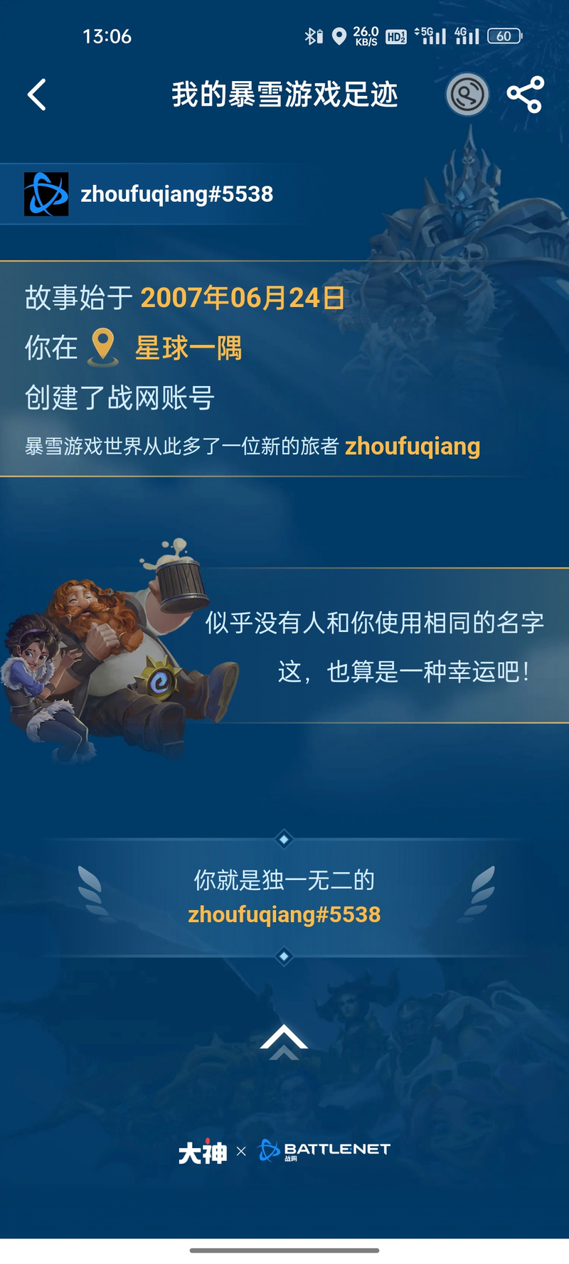 魔兽世界确认就位