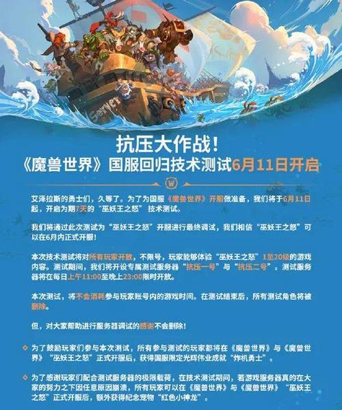 魔兽世界公测时间及相关介绍