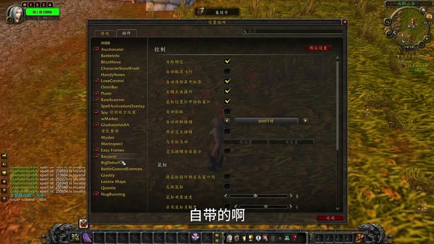 《魔兽默认触发提醒声音全攻略：开启与自定义设置详解》